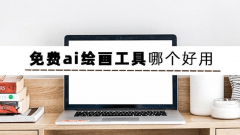 涂鸦、草图和画图等功能 