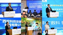 巴马和泰长命财产无限公司董事长伍永田博士展 